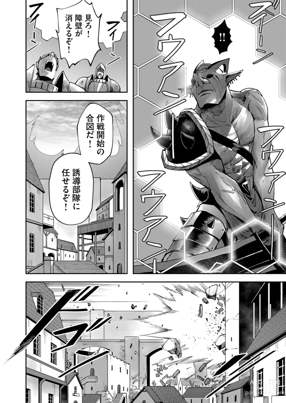 Page 28 of manga Kichiku Eiyuu Vol.05