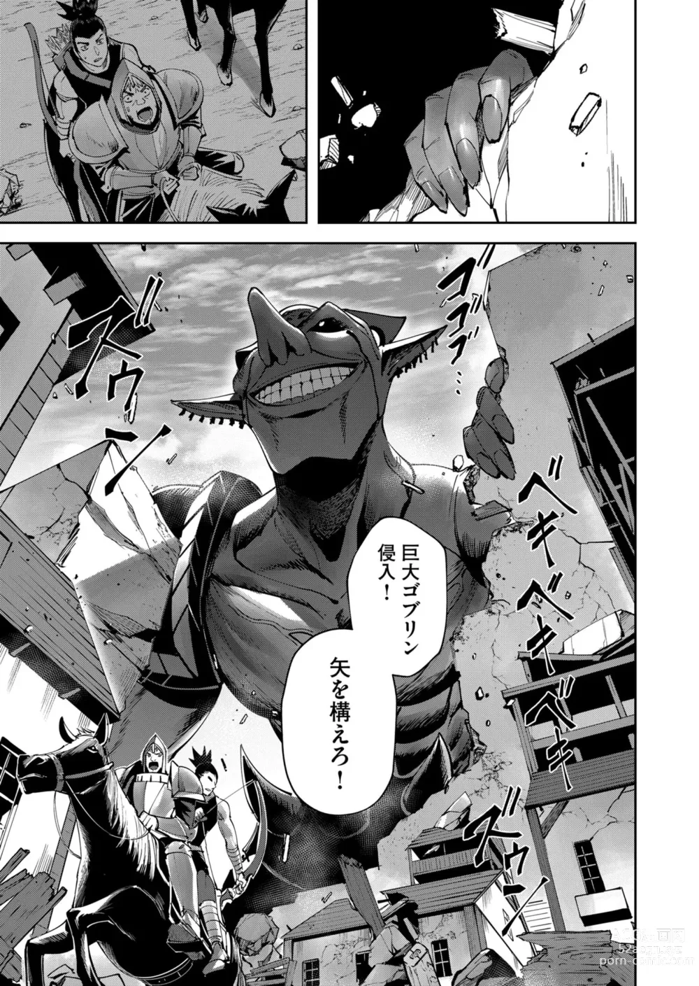 Page 29 of manga Kichiku Eiyuu Vol.05