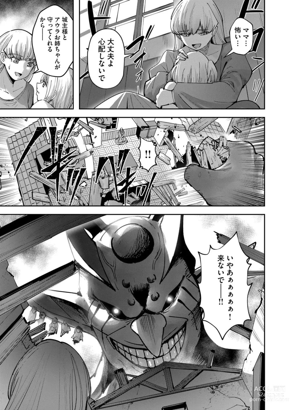 Page 31 of manga Kichiku Eiyuu Vol.05