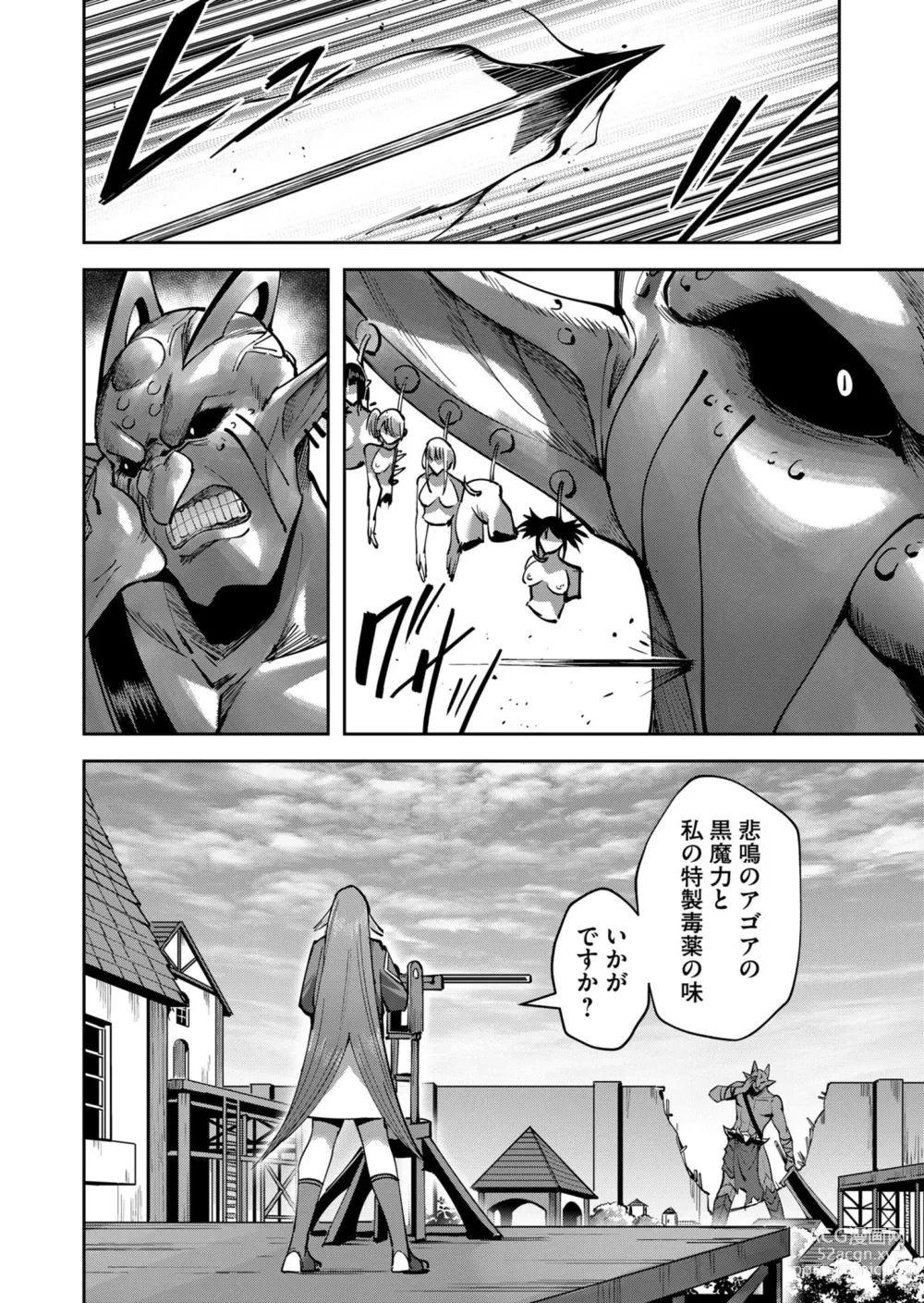 Page 32 of manga Kichiku Eiyuu Vol.05