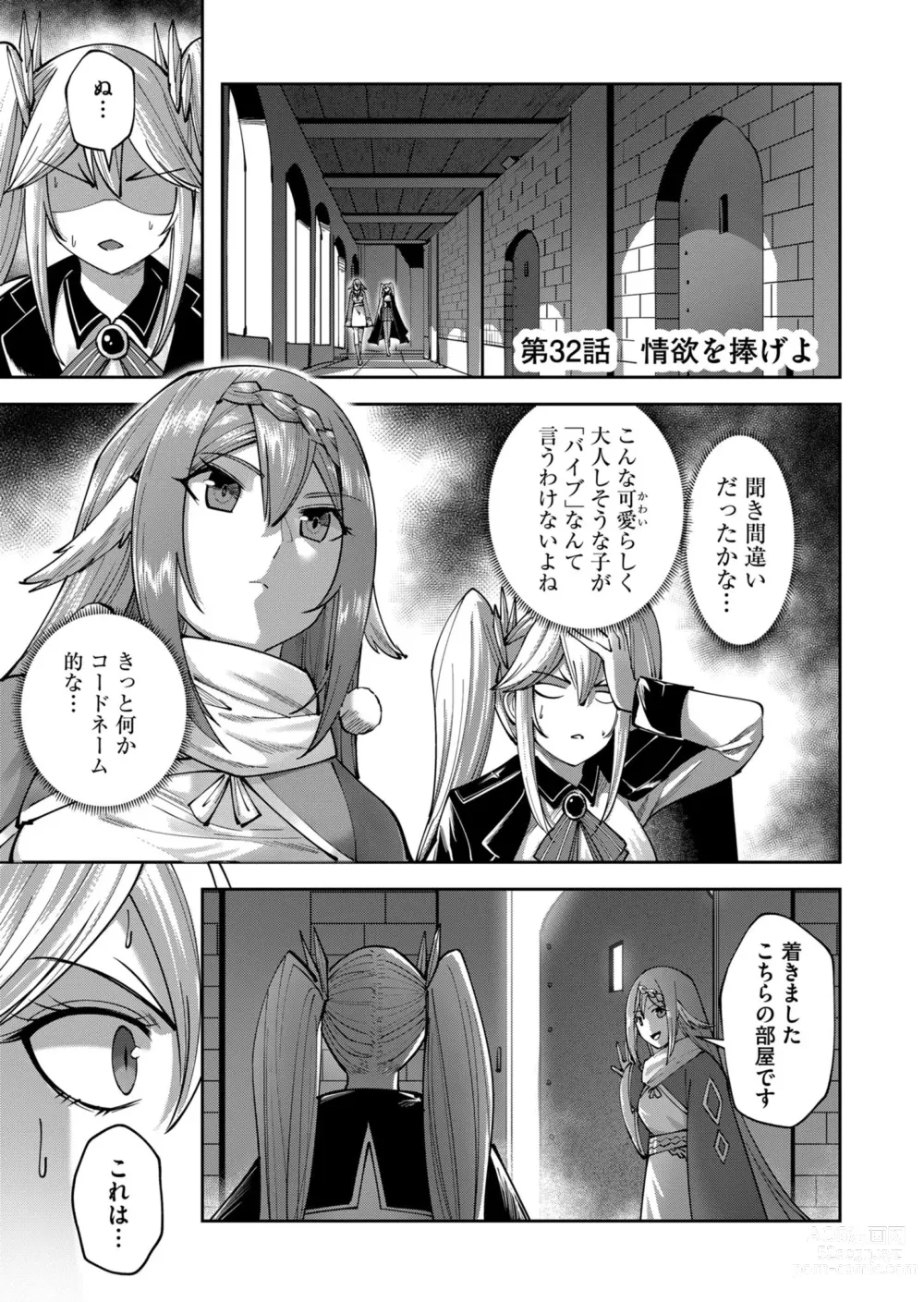 Page 5 of manga Kichiku Eiyuu Vol.05