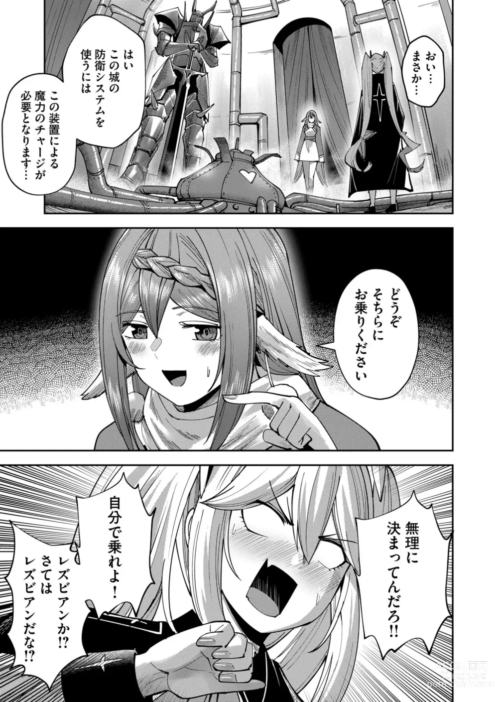 Page 7 of manga Kichiku Eiyuu Vol.05