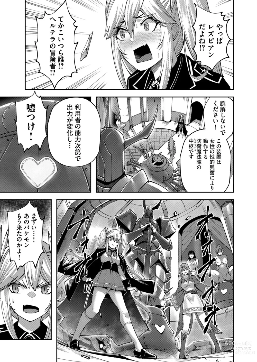 Page 9 of manga Kichiku Eiyuu Vol.05