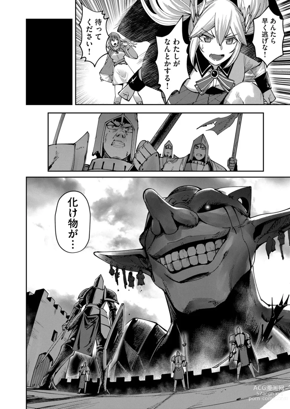 Page 10 of manga Kichiku Eiyuu Vol.05