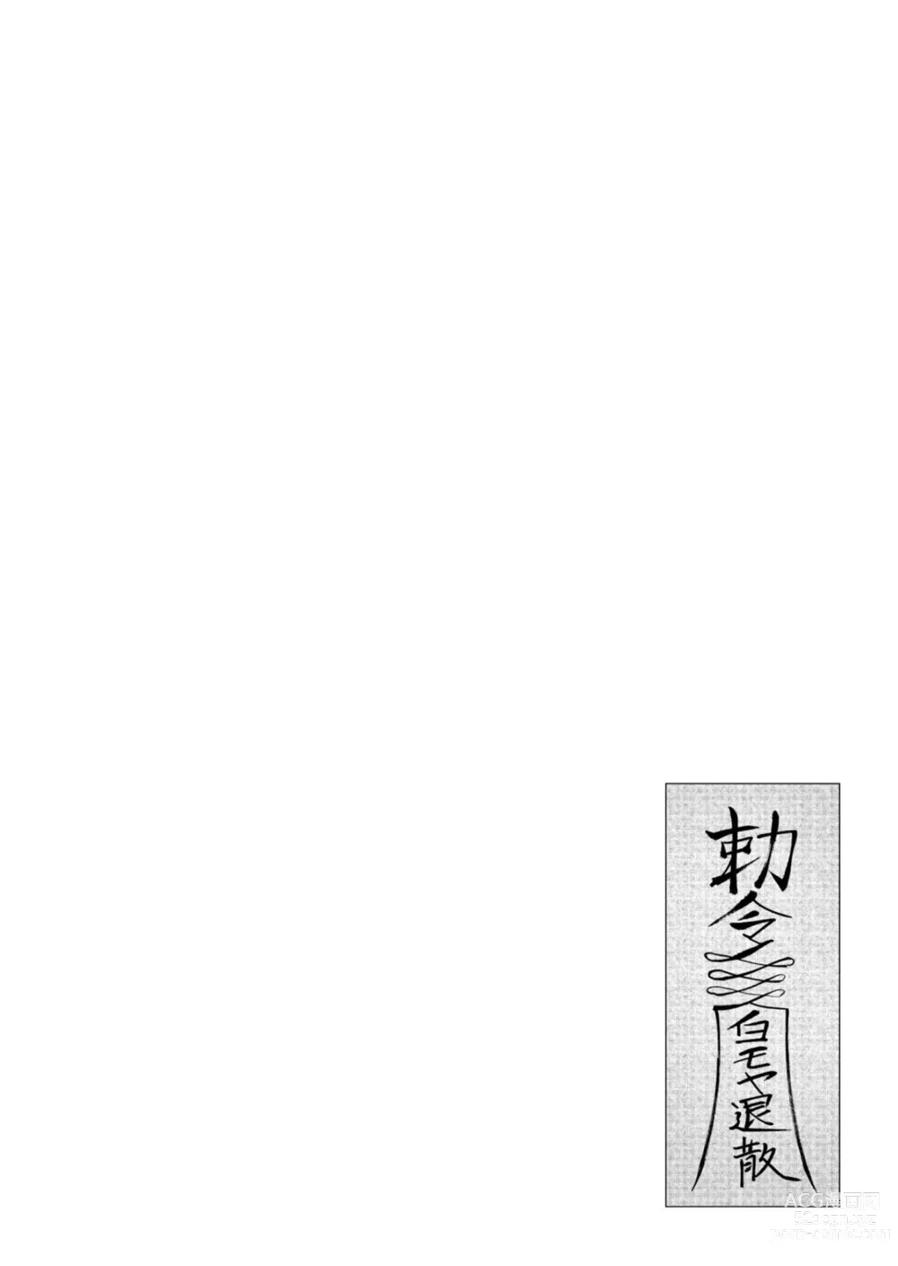 Page 100 of manga Kichiku Eiyuu Vol.05