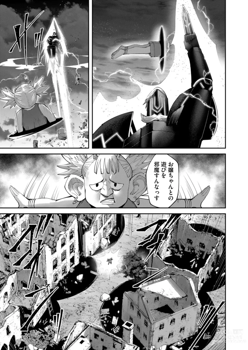 Page 11 of manga Kichiku Eiyuu Vol.06