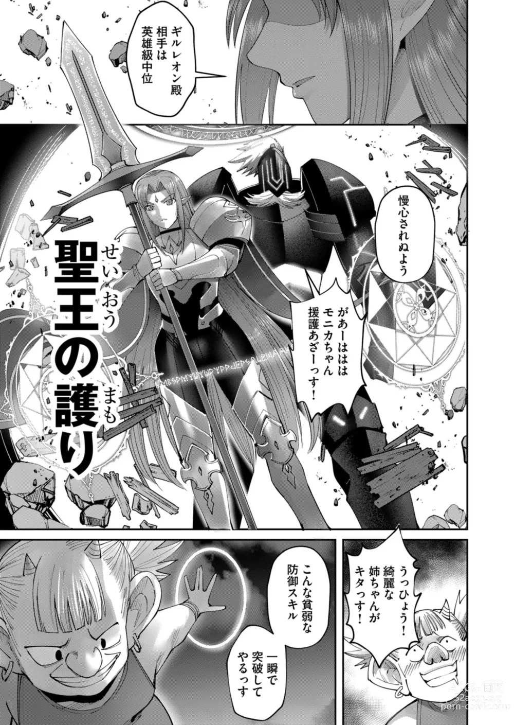 Page 13 of manga Kichiku Eiyuu Vol.06