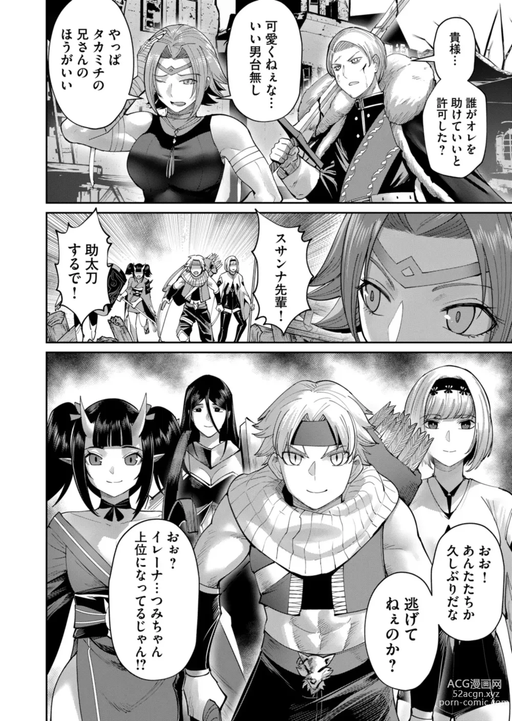 Page 160 of manga Kichiku Eiyuu Vol.06