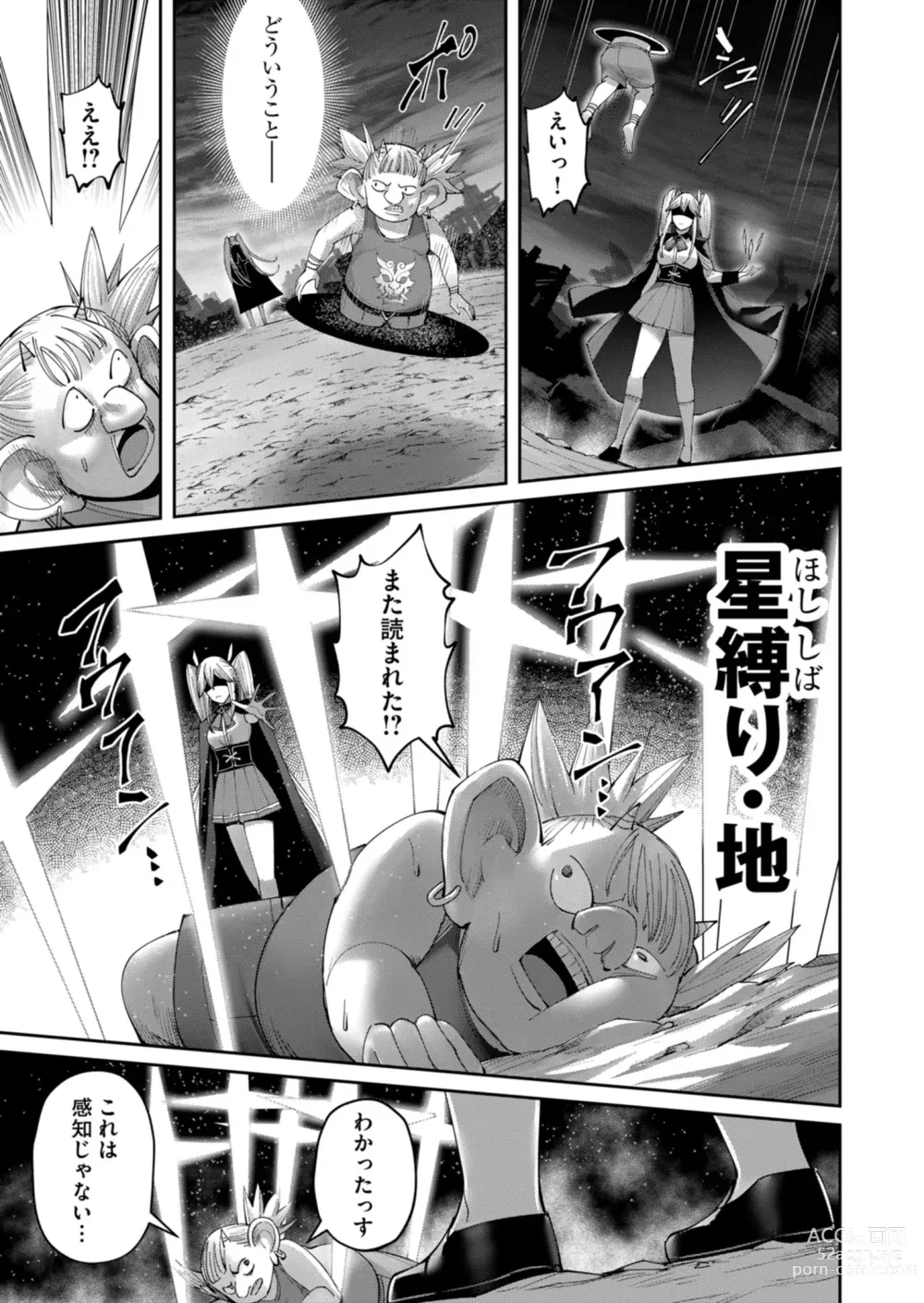 Page 17 of manga Kichiku Eiyuu Vol.06
