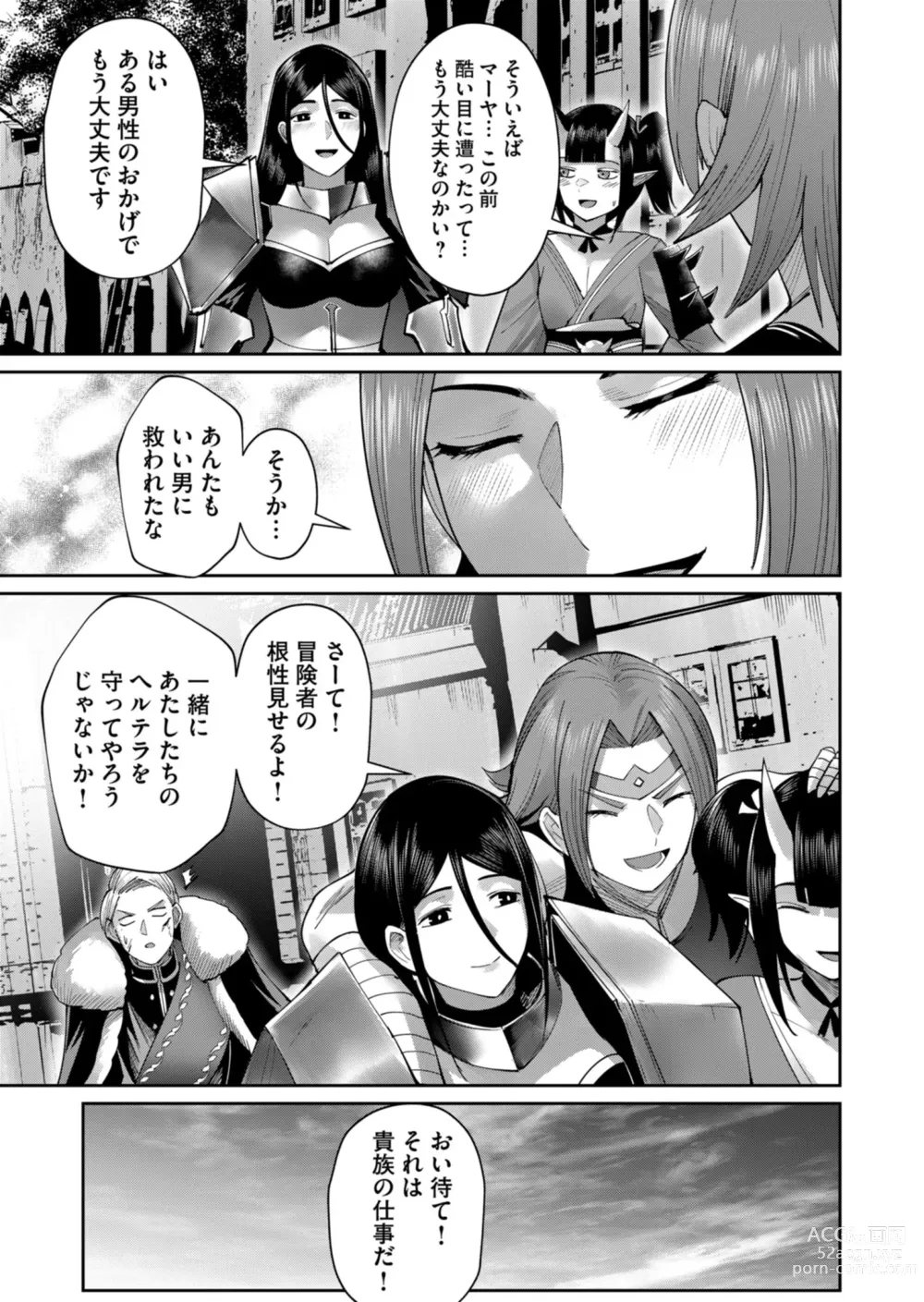 Page 161 of manga Kichiku Eiyuu Vol.06