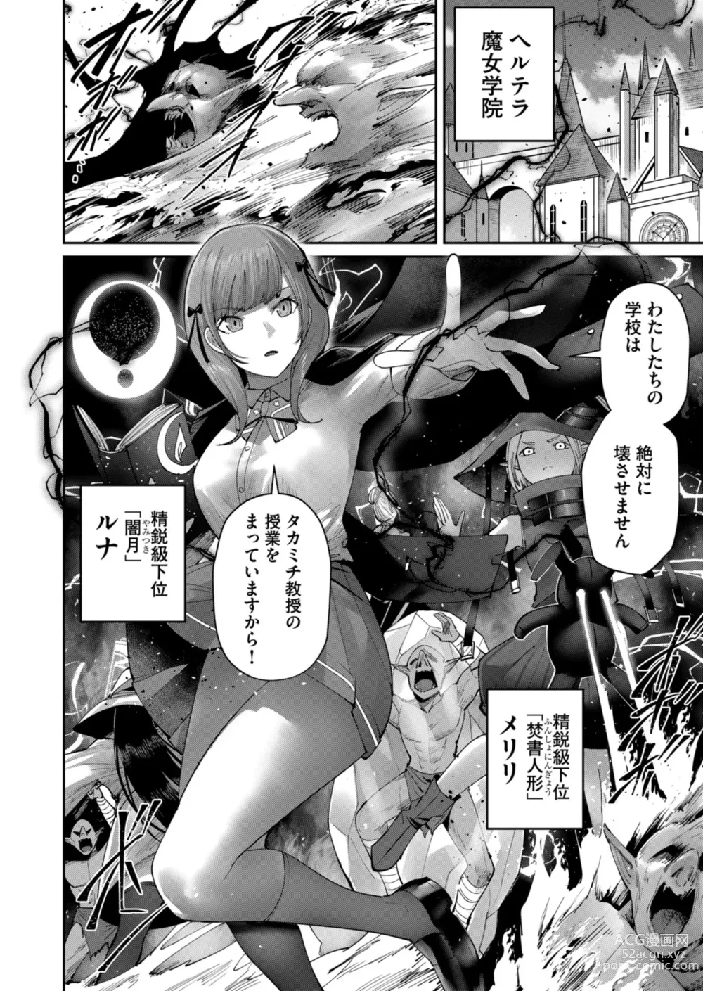 Page 162 of manga Kichiku Eiyuu Vol.06