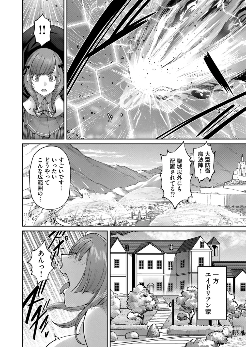 Page 164 of manga Kichiku Eiyuu Vol.06