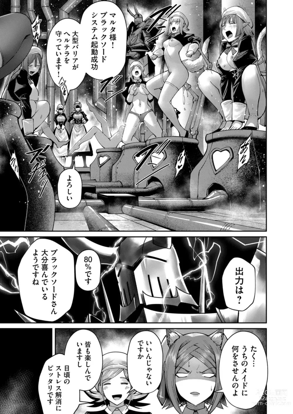 Page 165 of manga Kichiku Eiyuu Vol.06