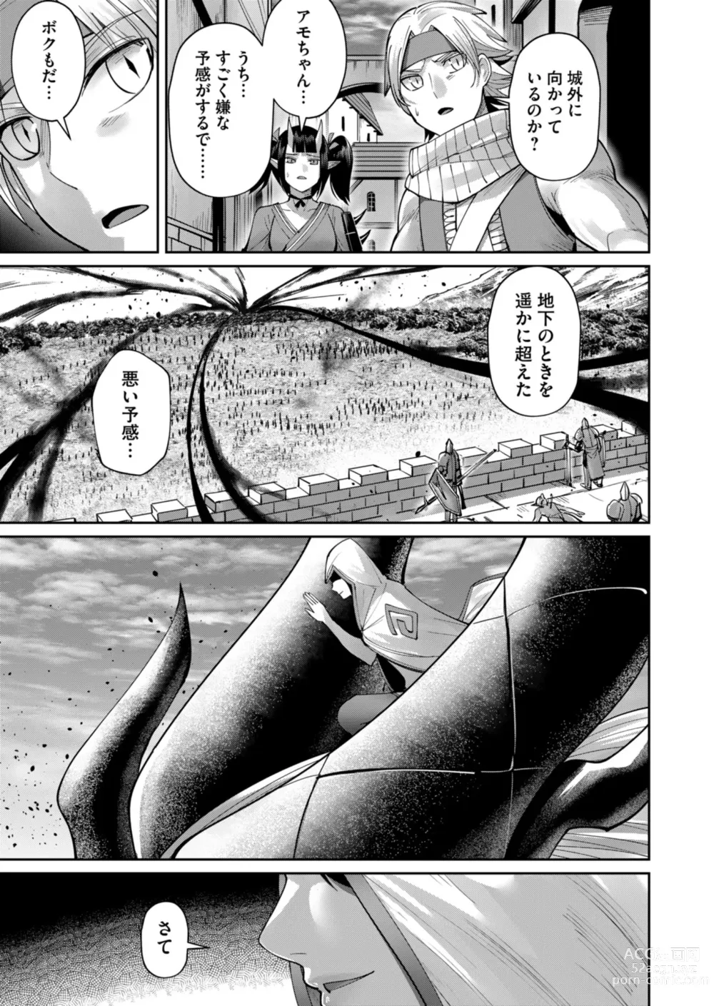 Page 167 of manga Kichiku Eiyuu Vol.06