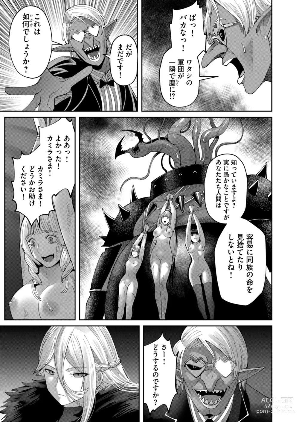 Page 23 of manga Kichiku Eiyuu Vol.06