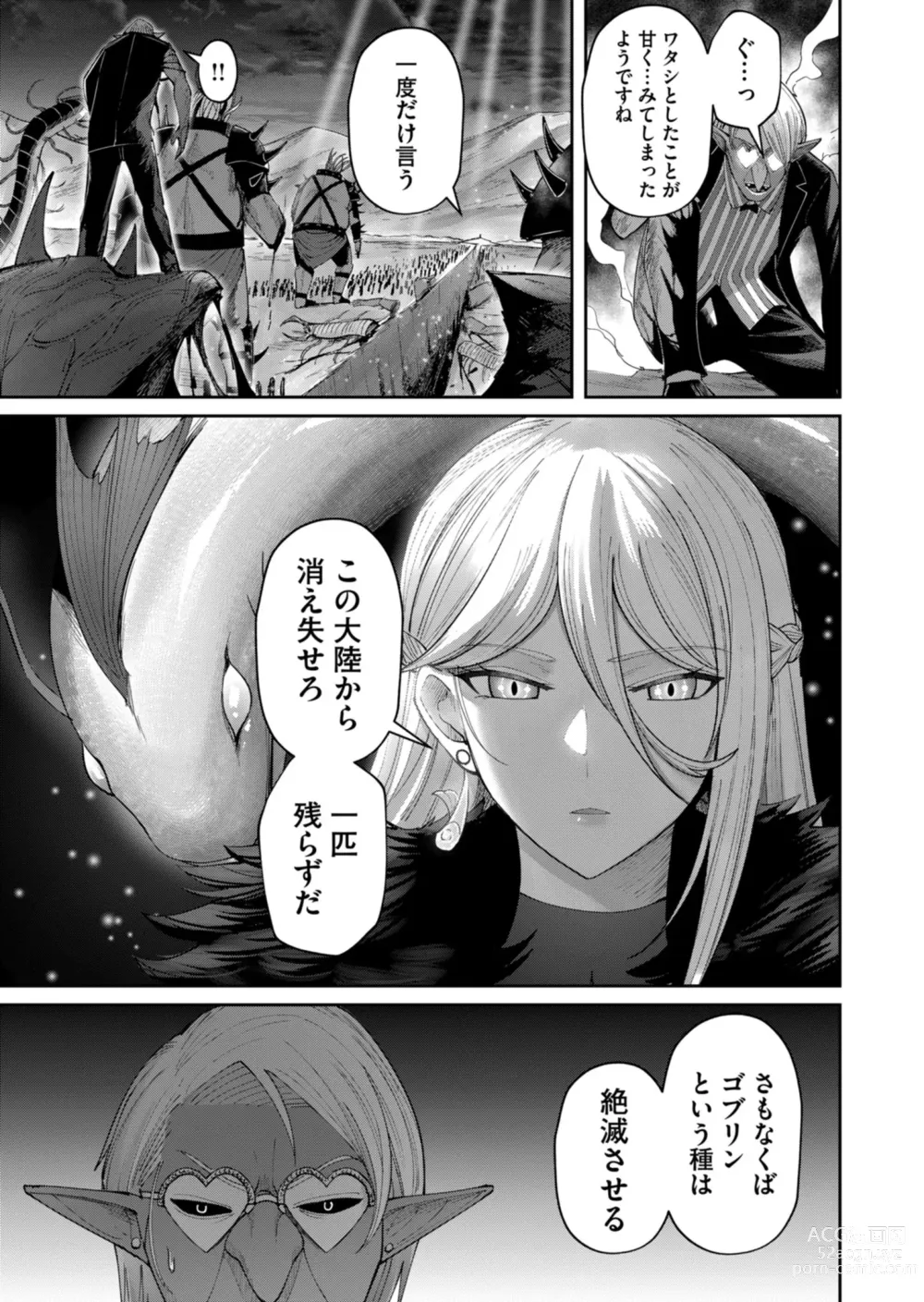 Page 25 of manga Kichiku Eiyuu Vol.06