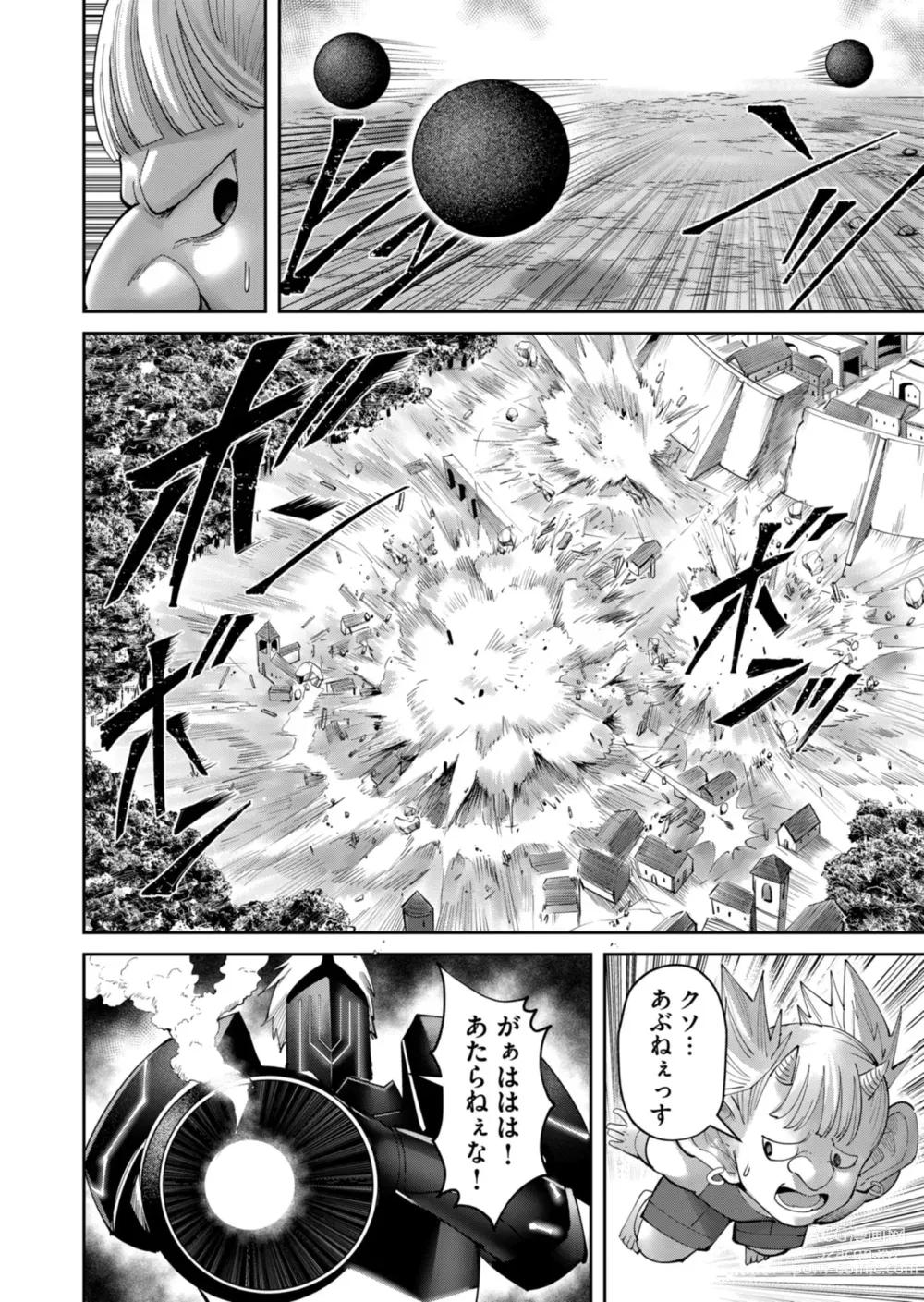 Page 8 of manga Kichiku Eiyuu Vol.06