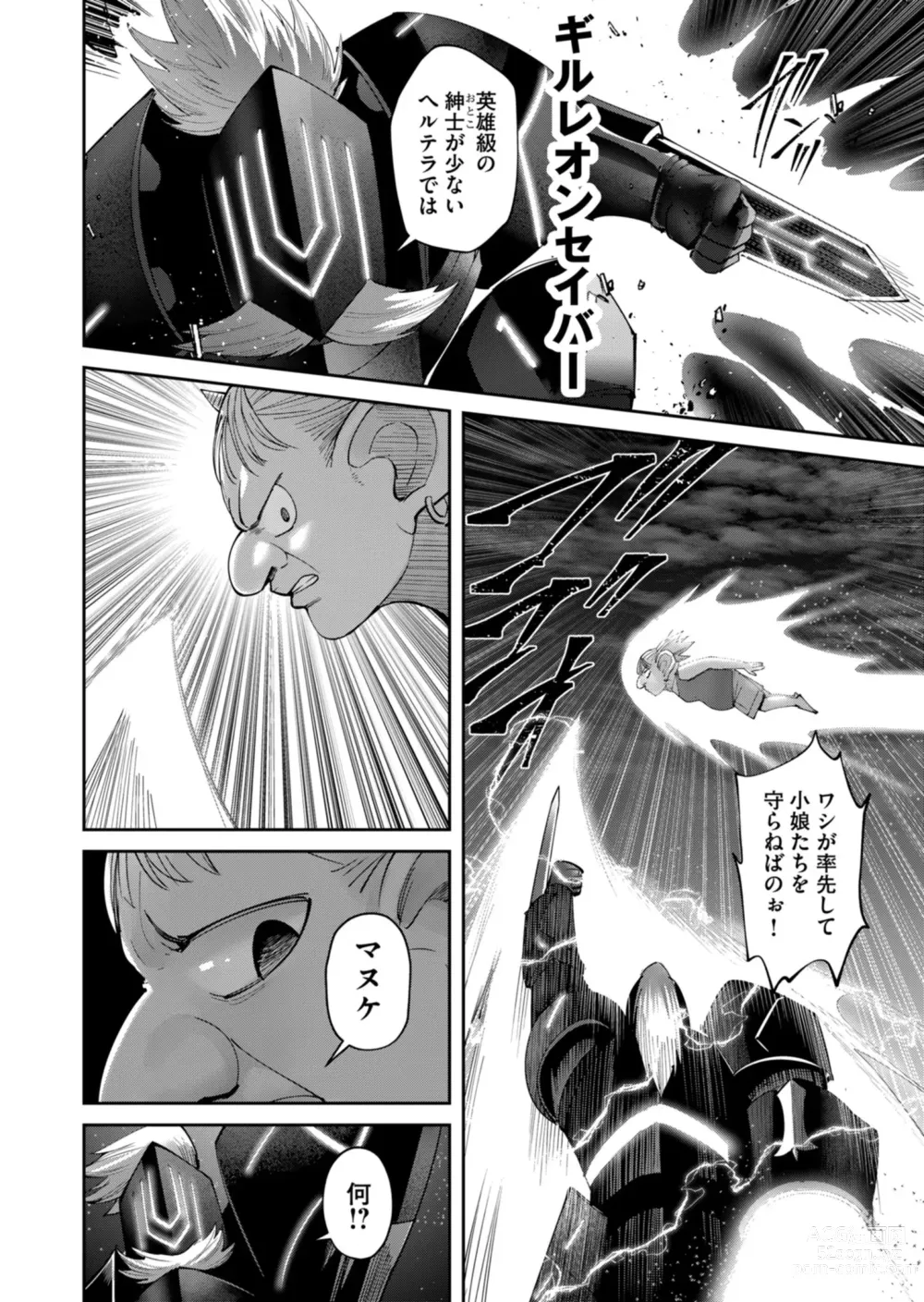Page 10 of manga Kichiku Eiyuu Vol.06
