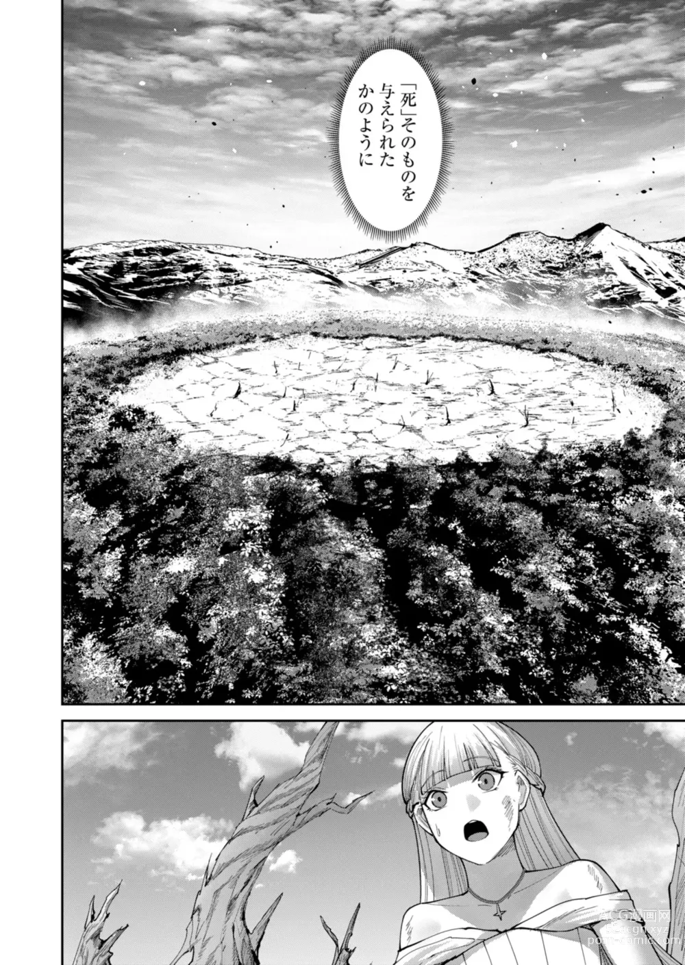 Page 98 of manga Kichiku Eiyuu Vol.06