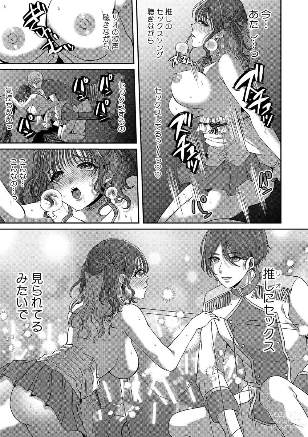 Page 9 of manga Doushite... Muriyari nanoni... Nurechau no...