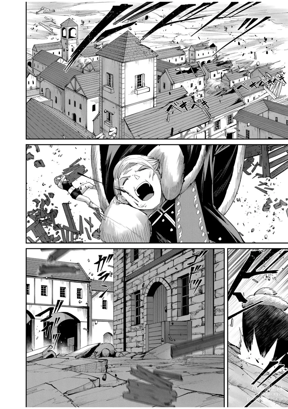 Page 16 of manga Kichiku Eiyuu Vol.07