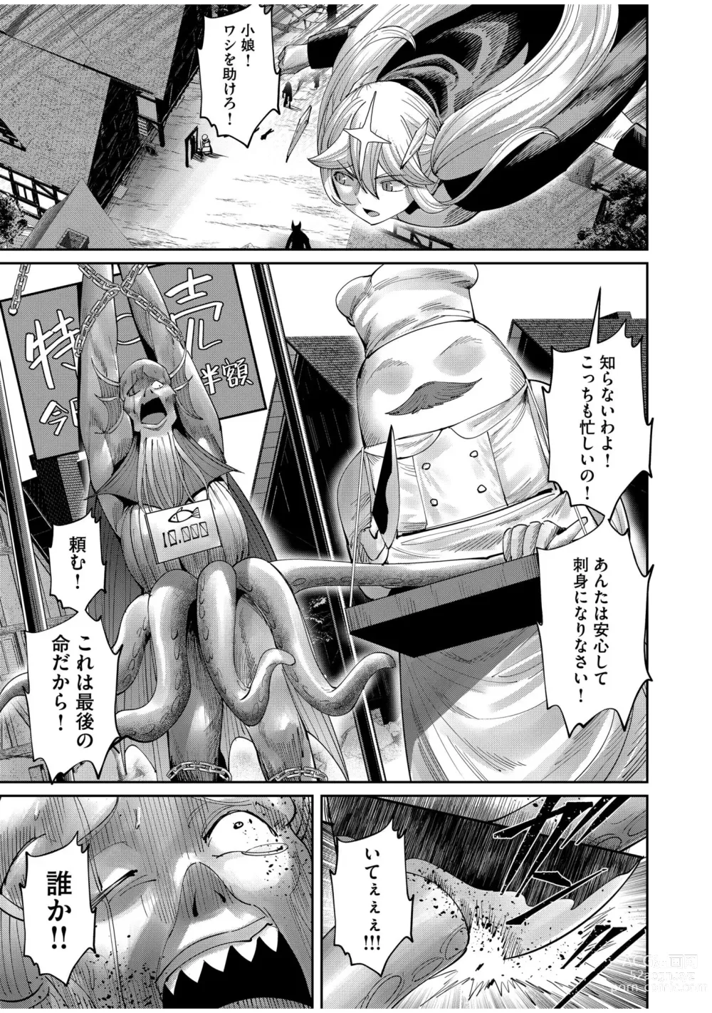 Page 155 of manga Kichiku Eiyuu Vol.07