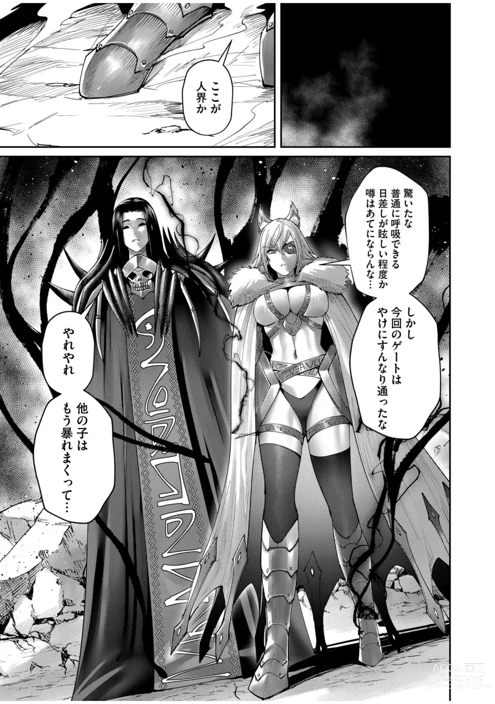 Page 157 of manga Kichiku Eiyuu Vol.07