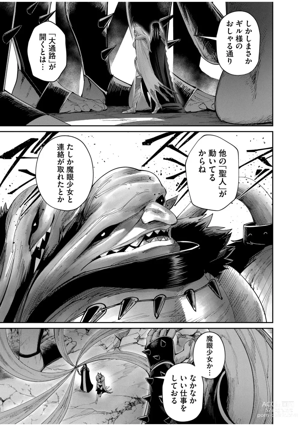 Page 159 of manga Kichiku Eiyuu Vol.07
