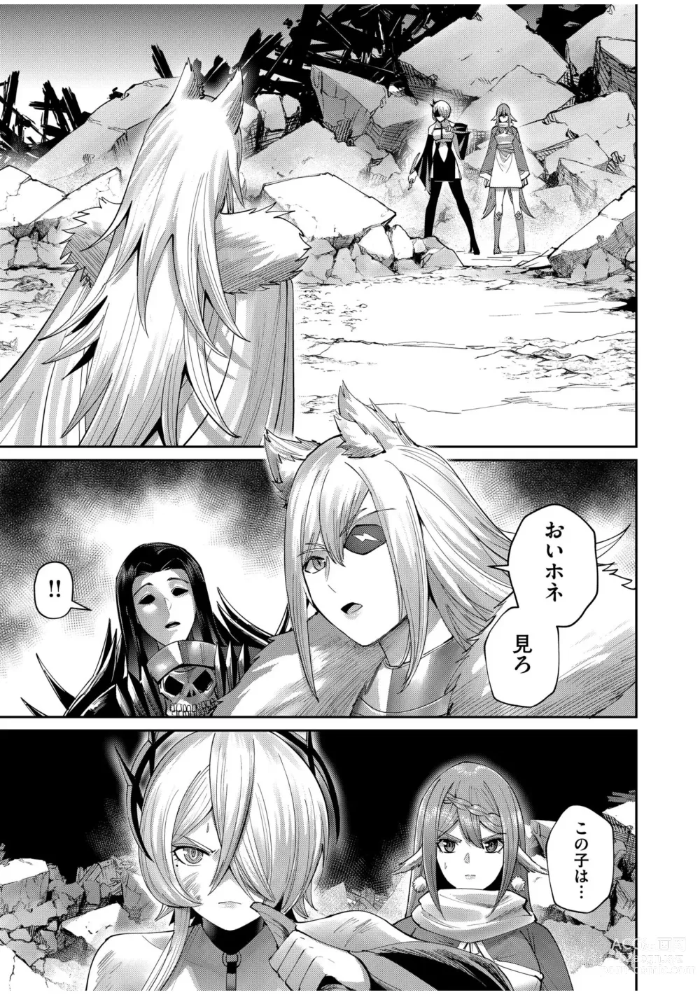 Page 161 of manga Kichiku Eiyuu Vol.07