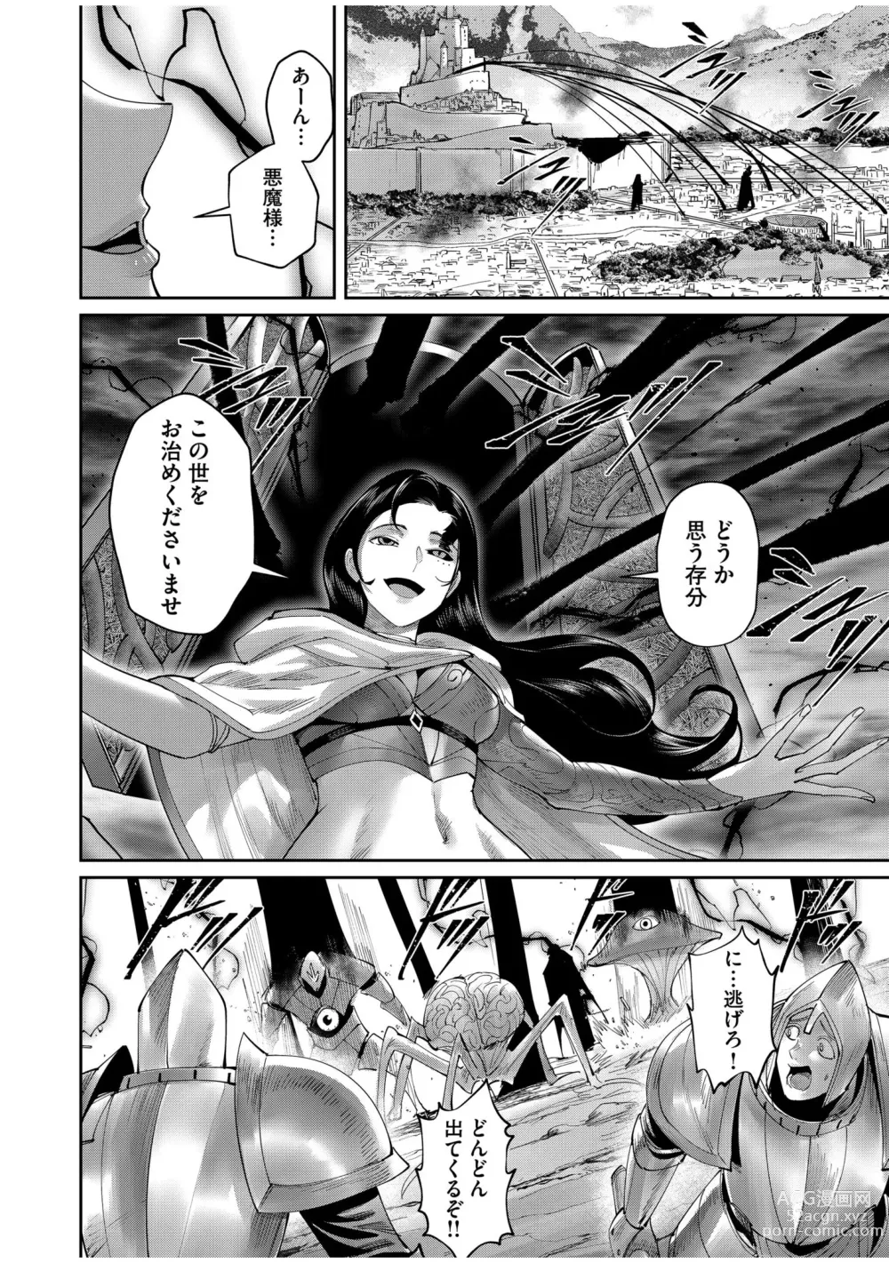 Page 162 of manga Kichiku Eiyuu Vol.07
