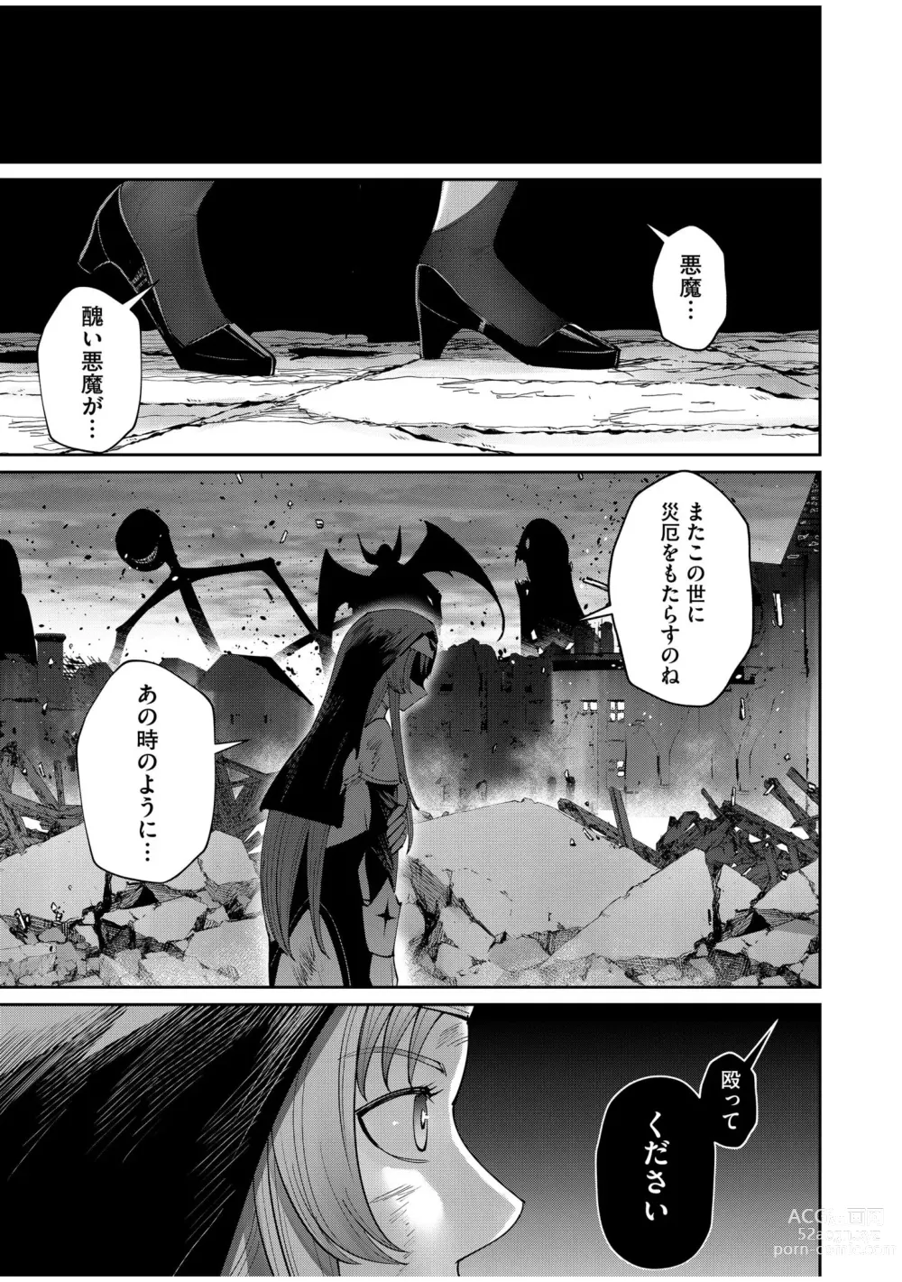 Page 163 of manga Kichiku Eiyuu Vol.07