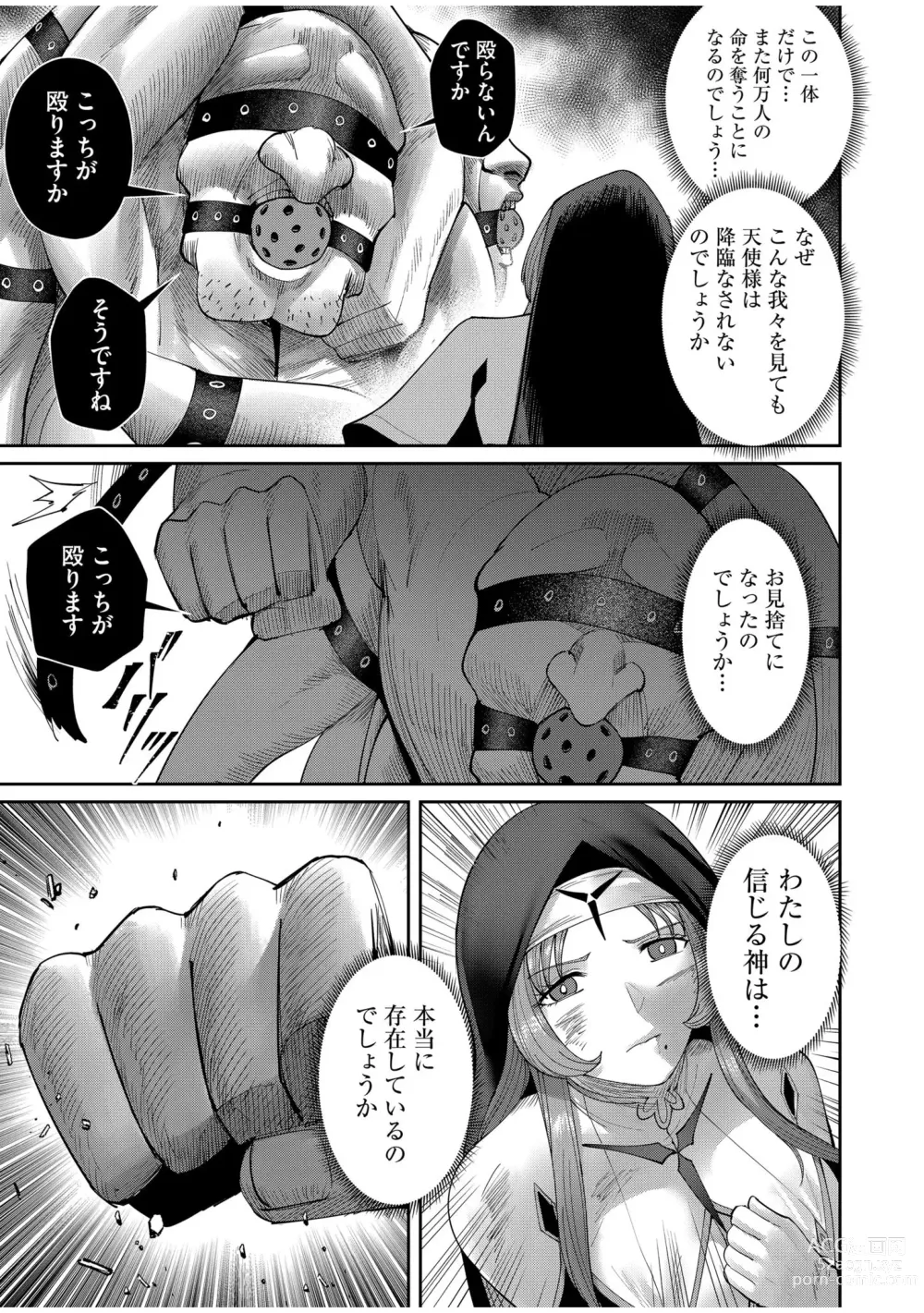 Page 165 of manga Kichiku Eiyuu Vol.07