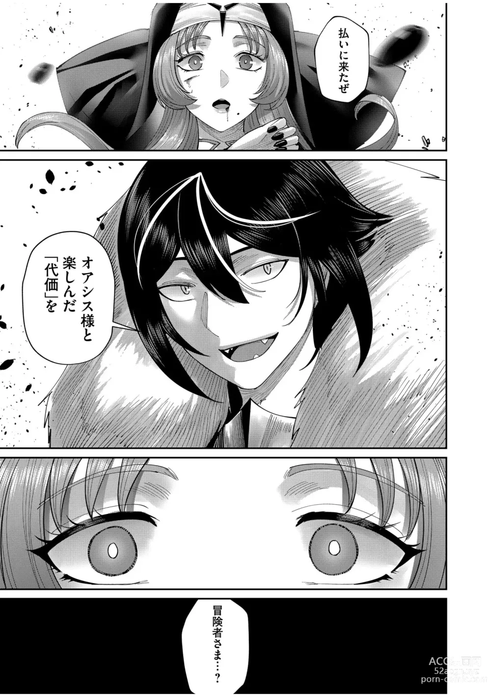 Page 167 of manga Kichiku Eiyuu Vol.07