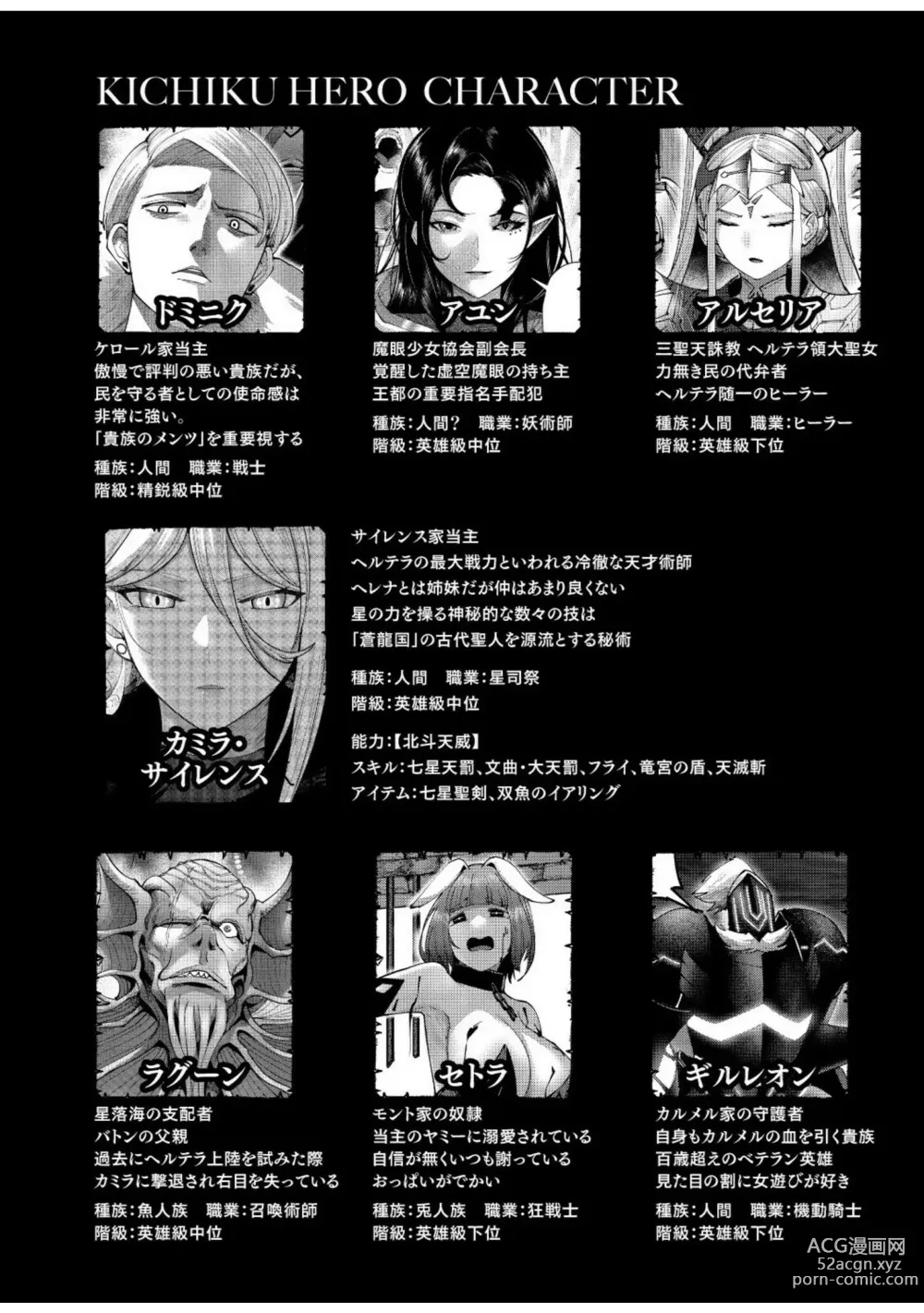 Page 168 of manga Kichiku Eiyuu Vol.07