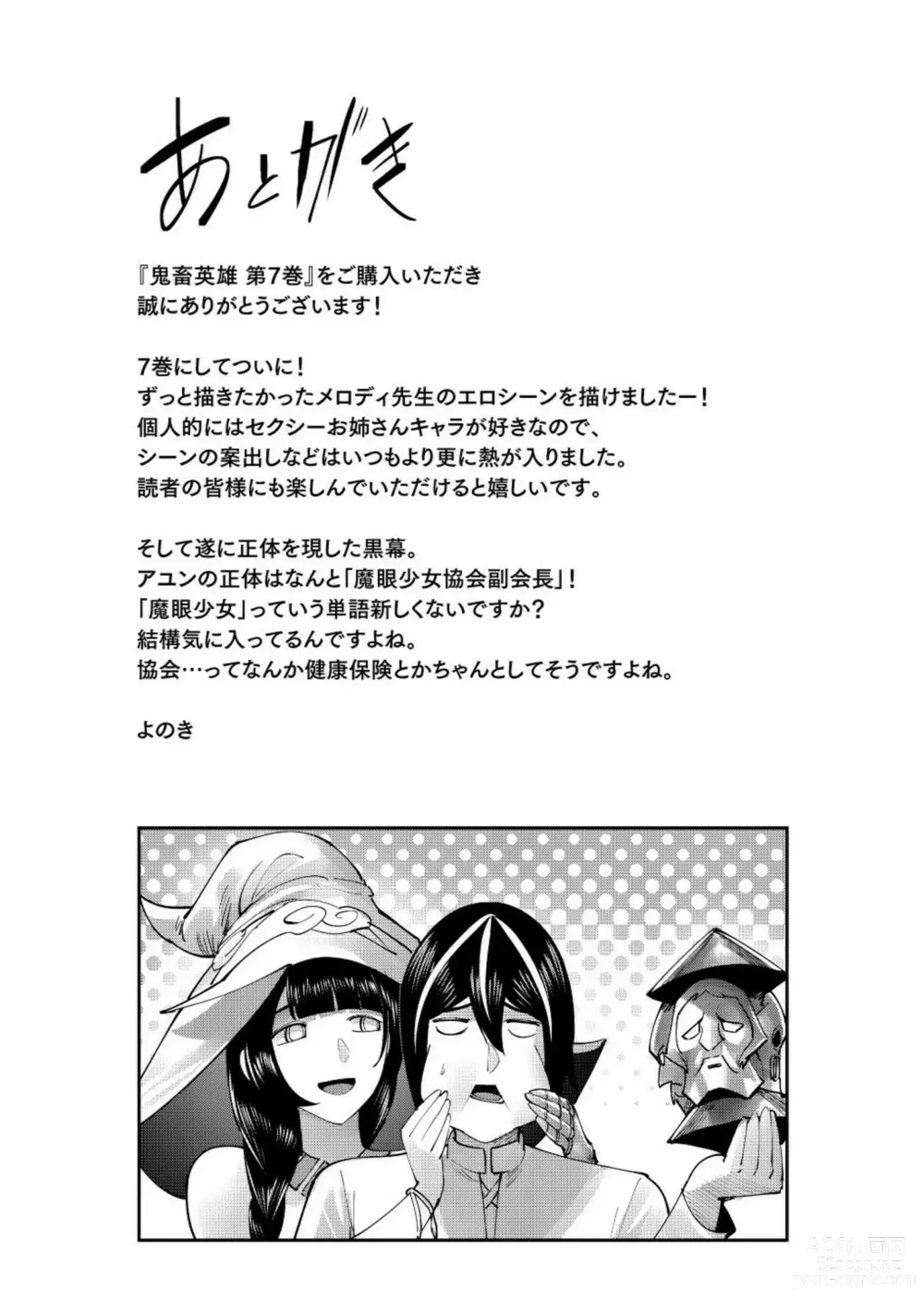 Page 169 of manga Kichiku Eiyuu Vol.07