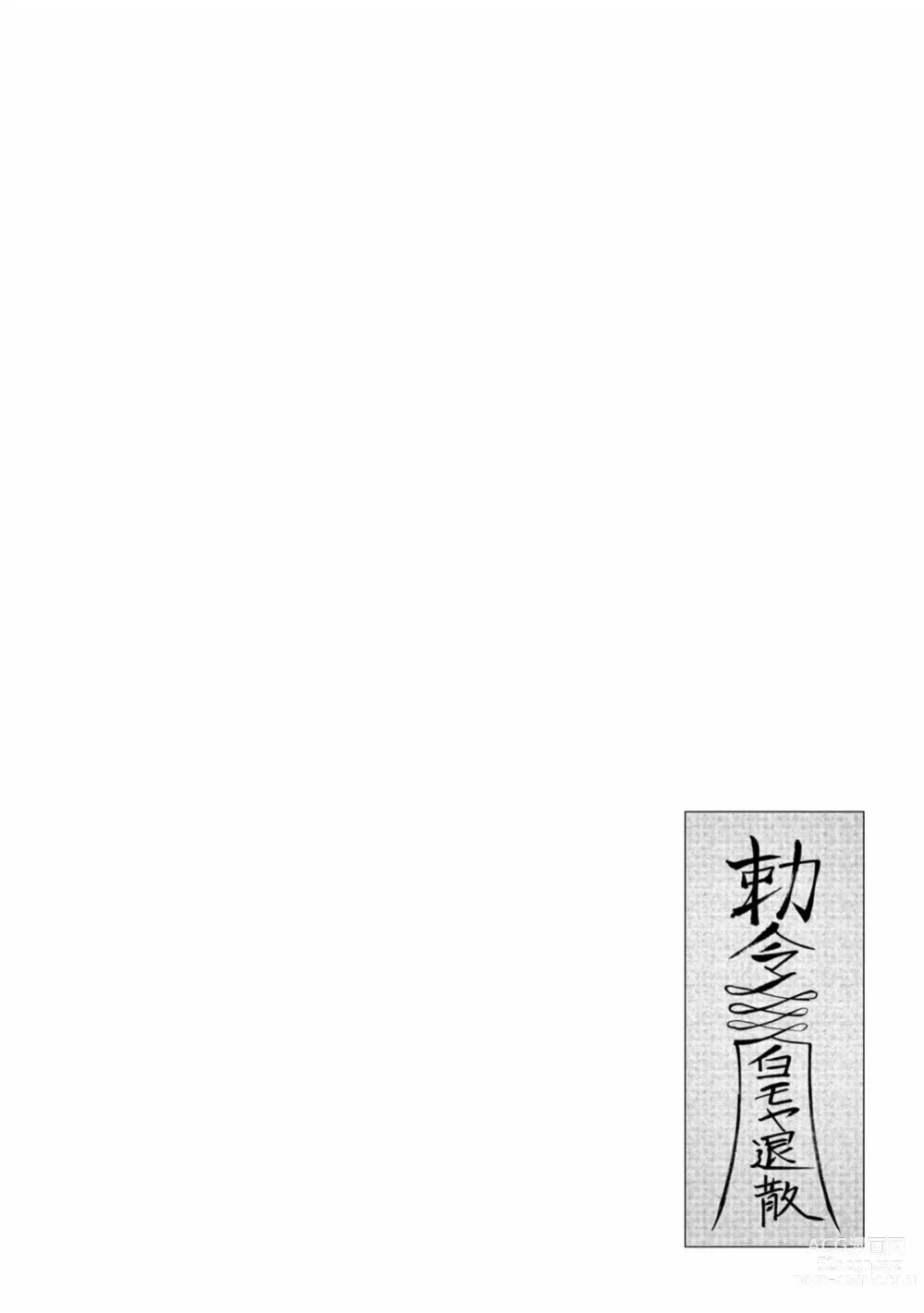 Page 22 of manga Kichiku Eiyuu Vol.07
