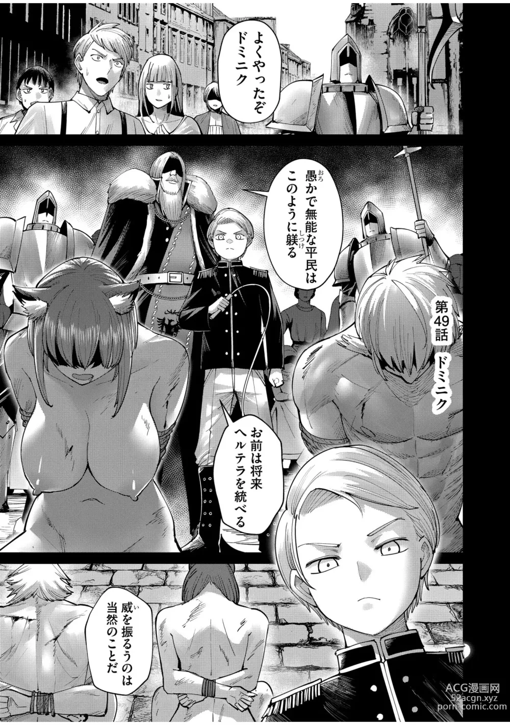 Page 23 of manga Kichiku Eiyuu Vol.07