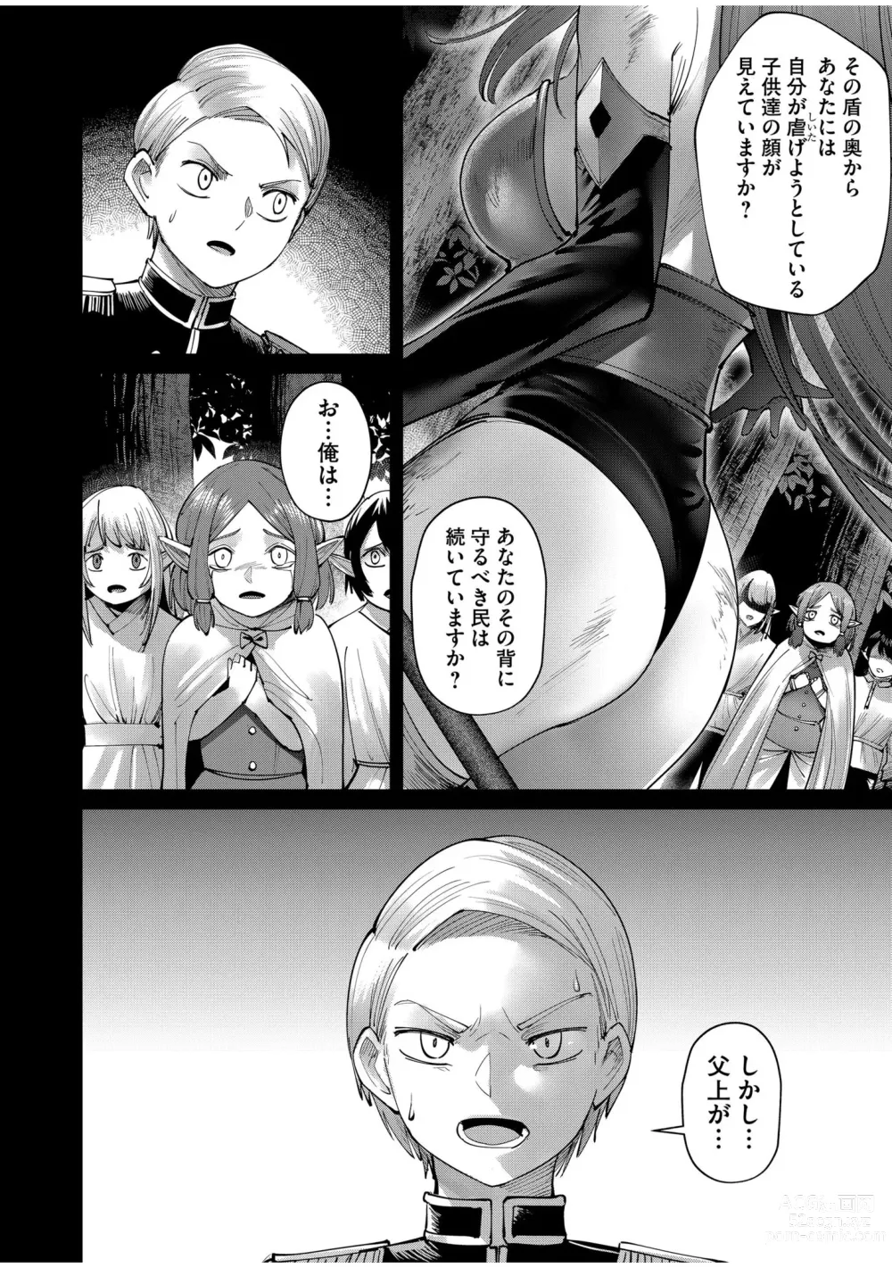 Page 28 of manga Kichiku Eiyuu Vol.07