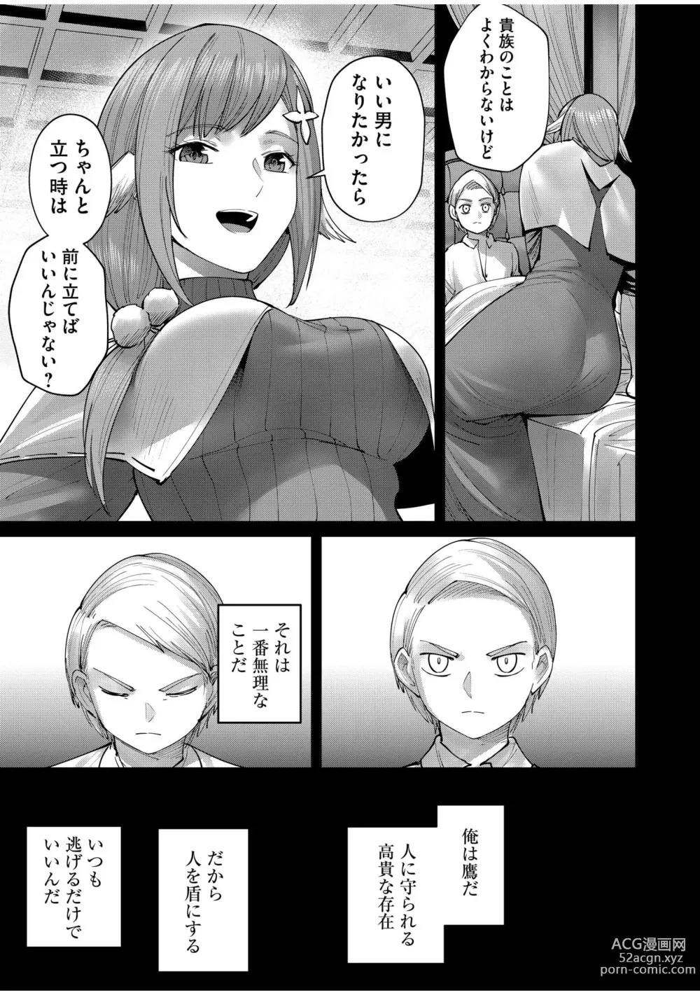 Page 31 of manga Kichiku Eiyuu Vol.07