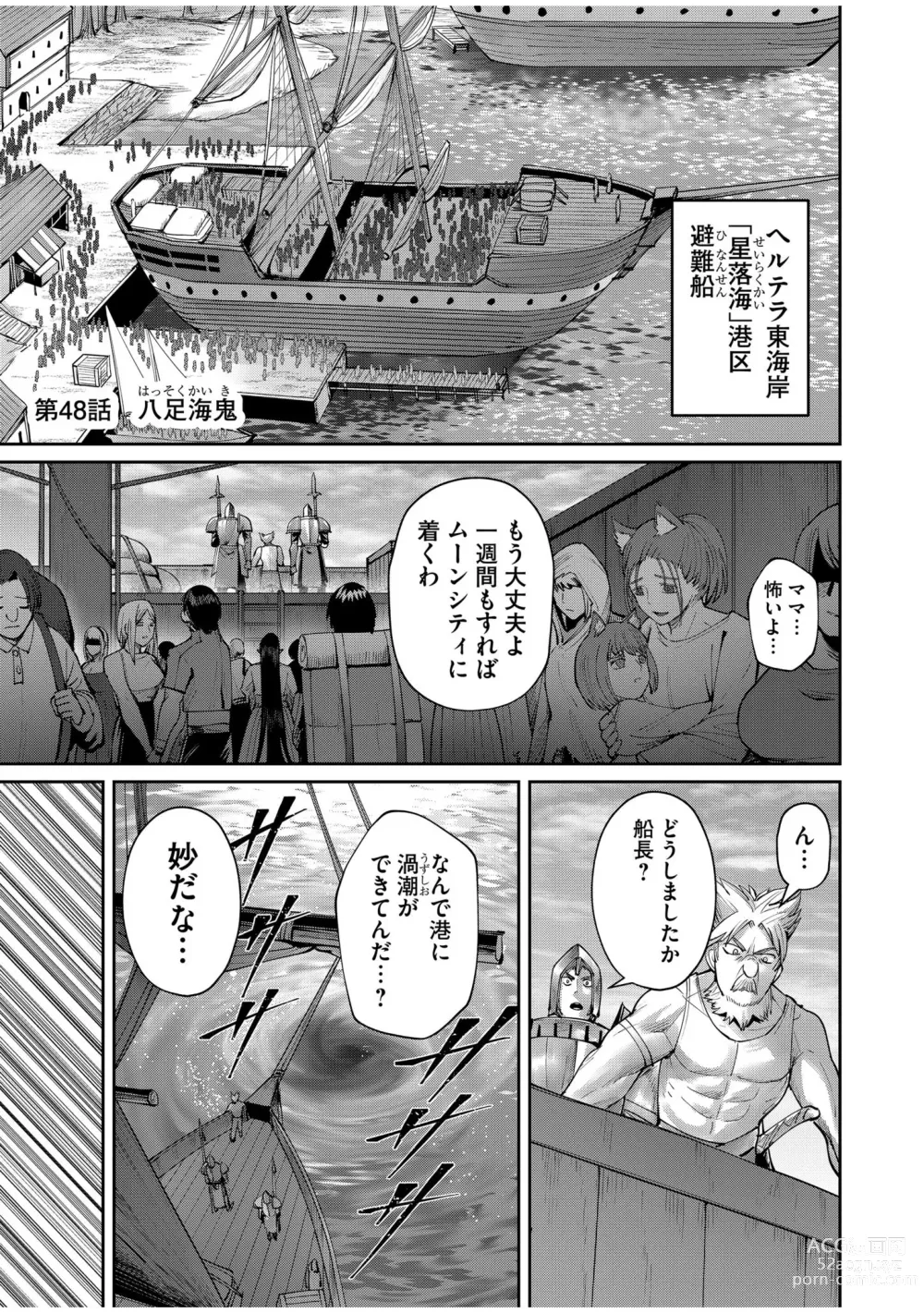 Page 5 of manga Kichiku Eiyuu Vol.07