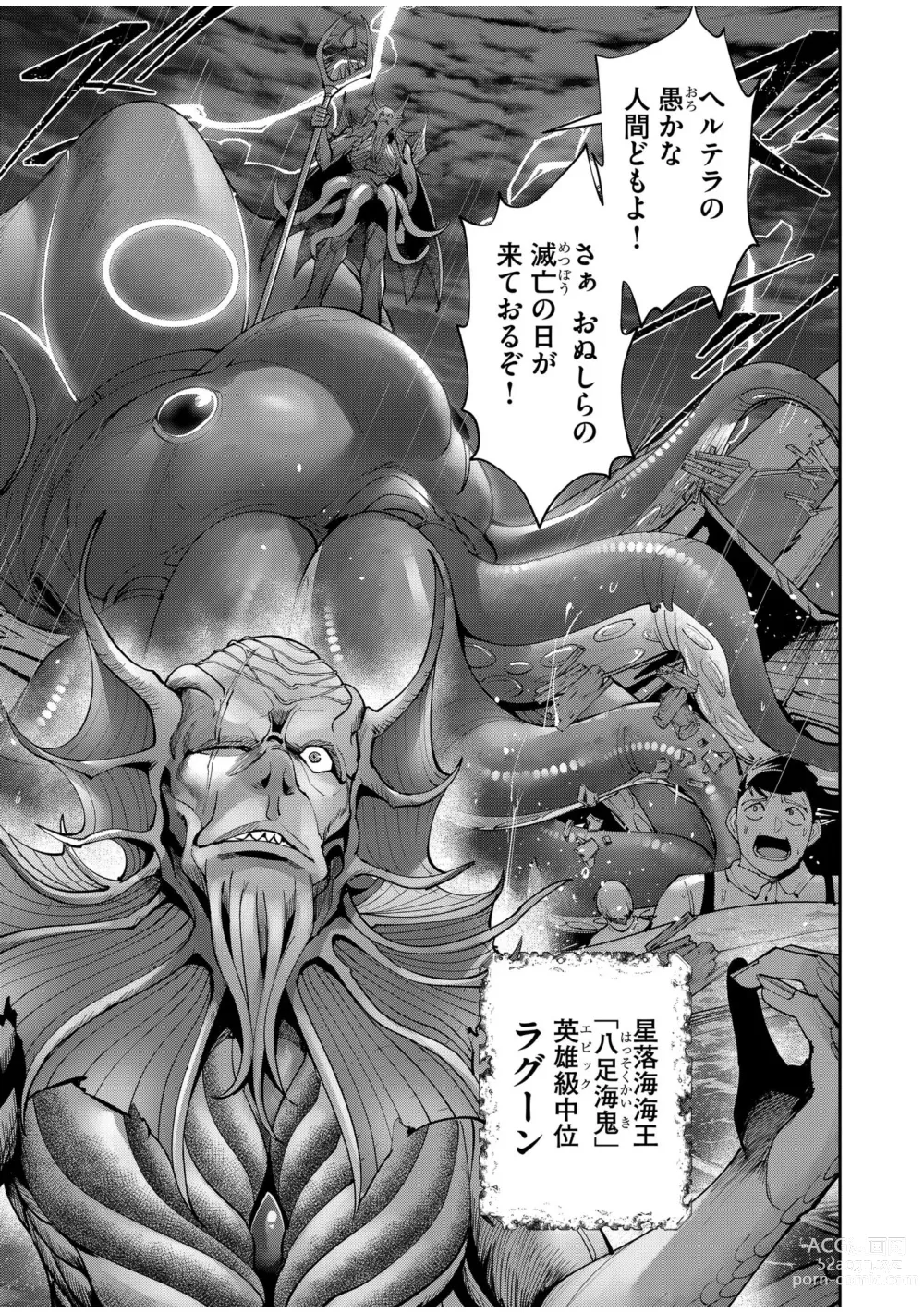 Page 7 of manga Kichiku Eiyuu Vol.07