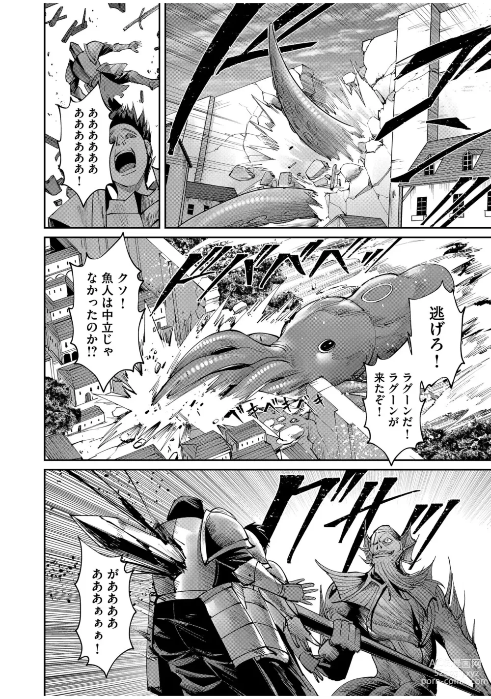 Page 8 of manga Kichiku Eiyuu Vol.07