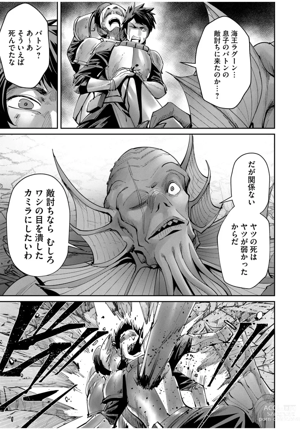 Page 9 of manga Kichiku Eiyuu Vol.07