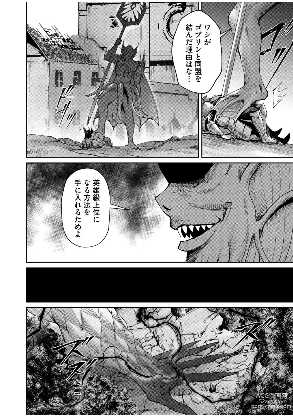 Page 10 of manga Kichiku Eiyuu Vol.07