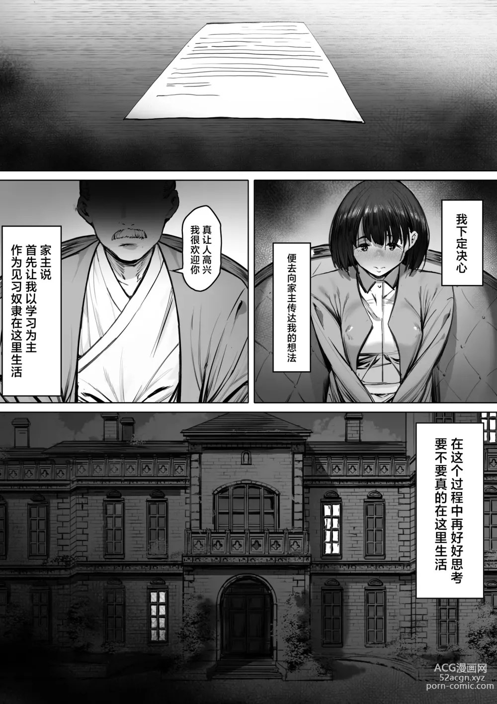 Page 22 of doujinshi Dorei kibou  Nozaki Haruna Hen