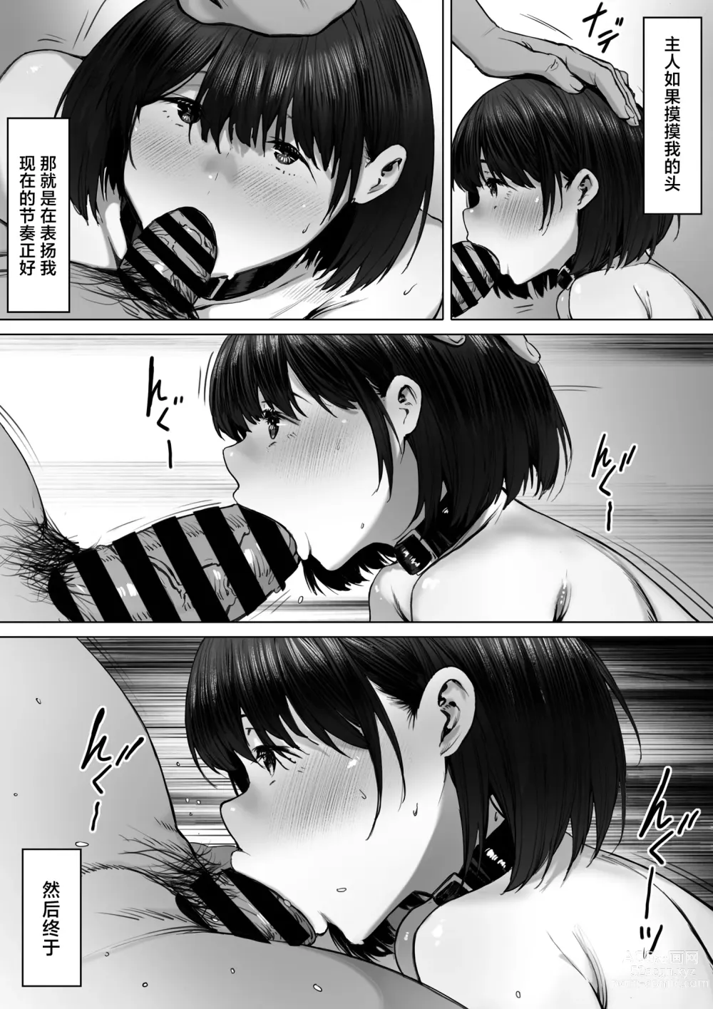 Page 31 of doujinshi Dorei kibou  Nozaki Haruna Hen