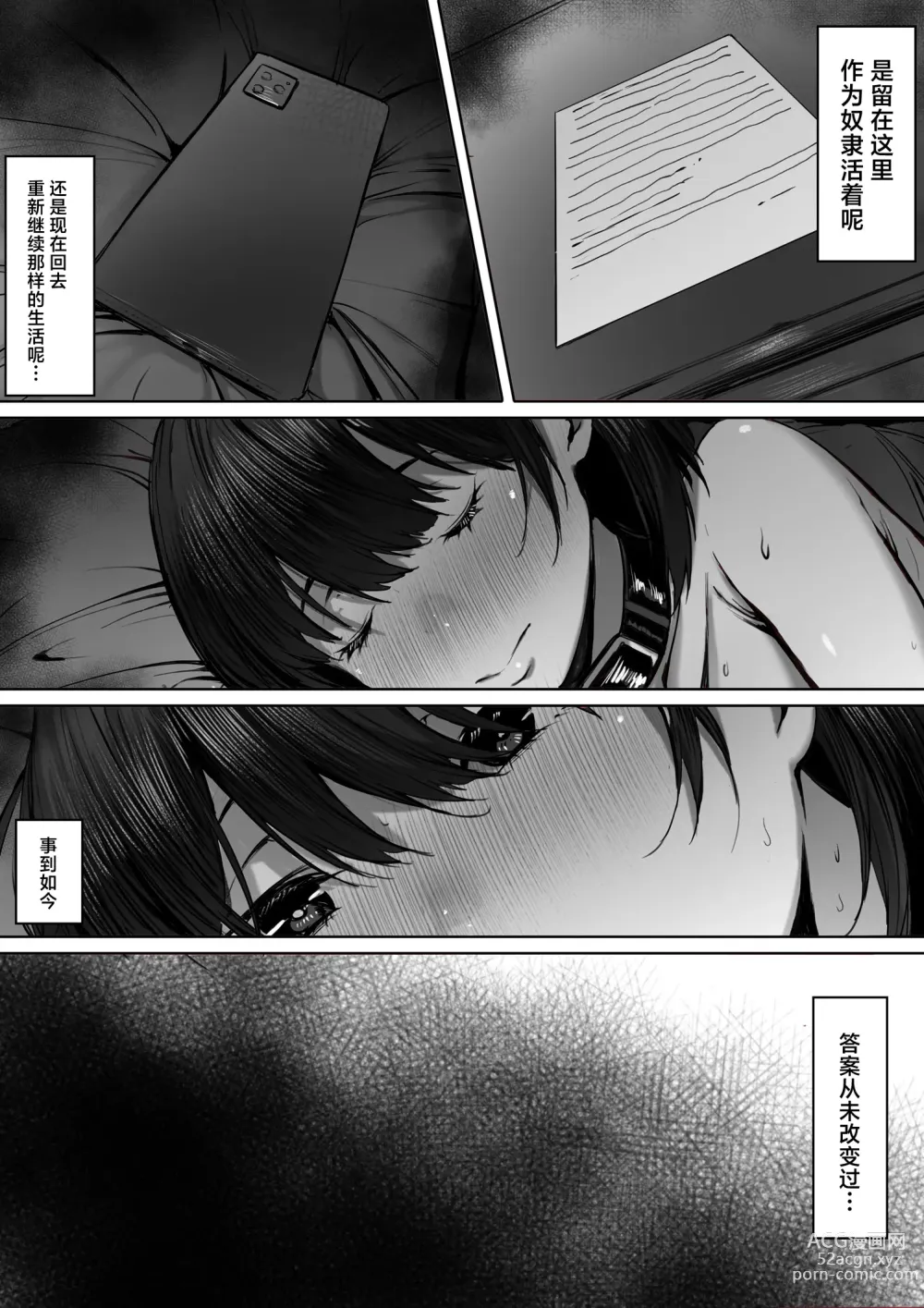 Page 38 of doujinshi Dorei kibou  Nozaki Haruna Hen