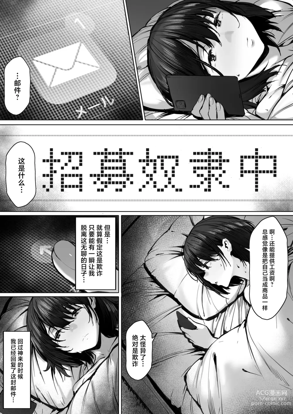 Page 5 of doujinshi Dorei kibou  Nozaki Haruna Hen