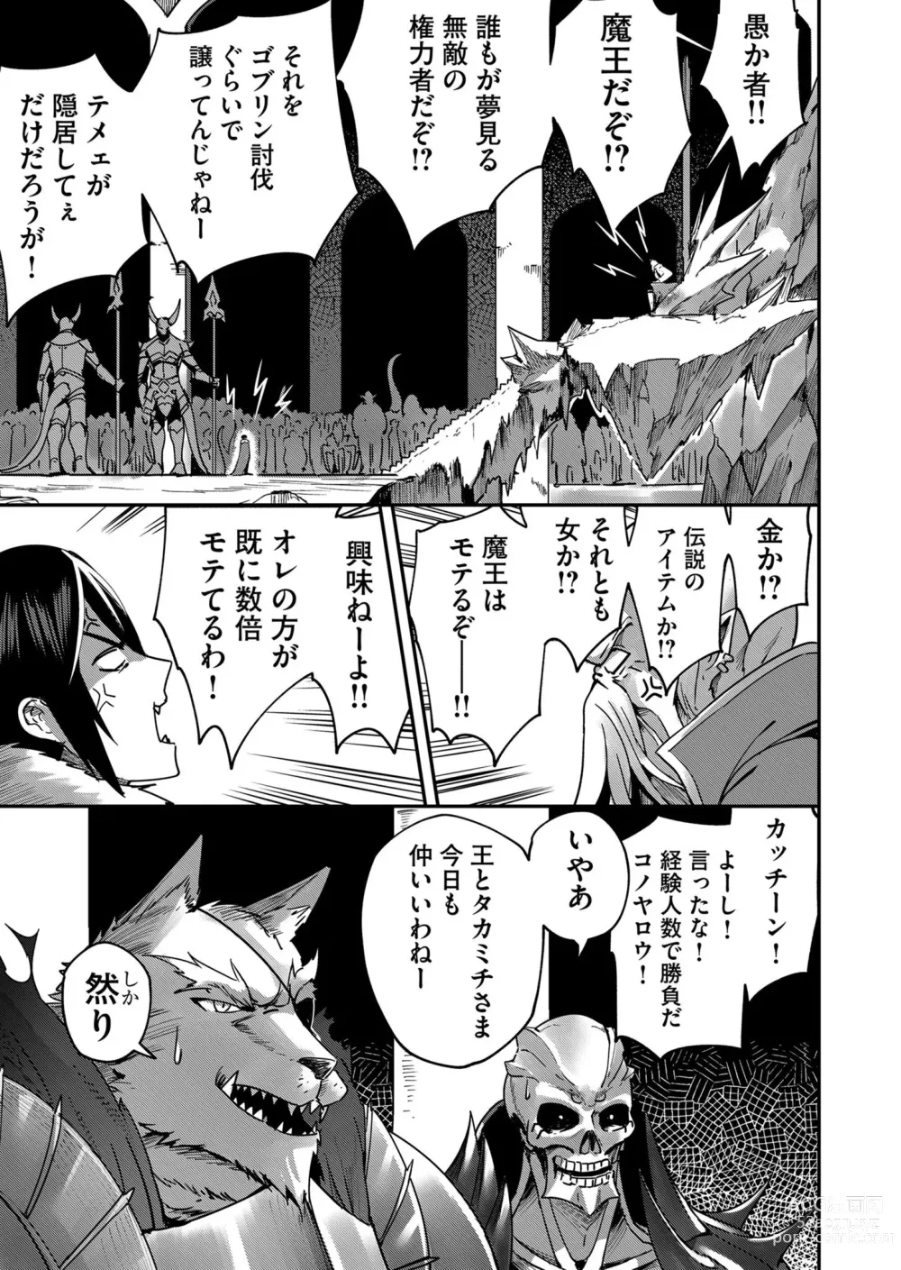 Page 13 of manga Kichiku Eiyuu Vol.01