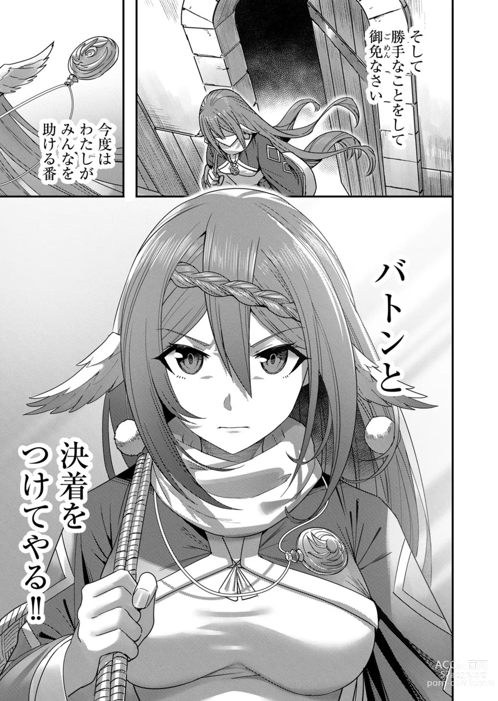 Page 165 of manga Kichiku Eiyuu Vol.01